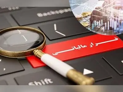 3056 فرار مالیاتی در استان مرکزی کشف شد