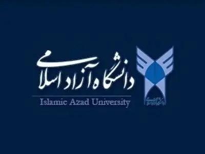 اعلام نتایج پذیرش بر اساس سوابق تحصیلی کارشناسی ناپیوسته دانشگاه آزاد

