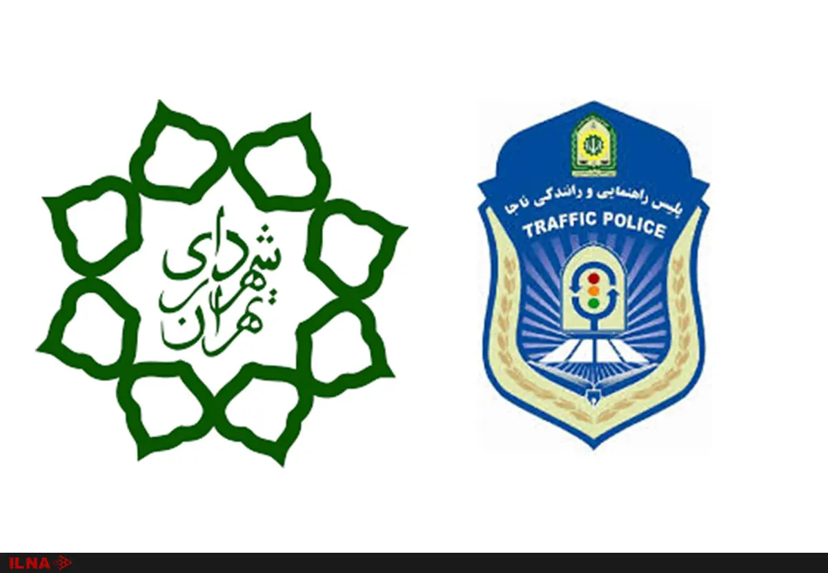 اجرای طرح شبکه راه‌های اضطراری از سوی شهرداری تهران و پلیس راهور