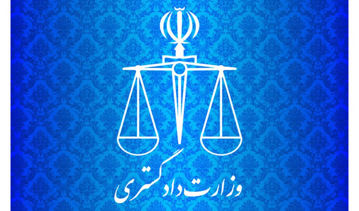 بیانیه معاونت حقوق‌بشر و امور بین‌الملل وزارت دادگستری به مناسبت روز تشکل‌ها
