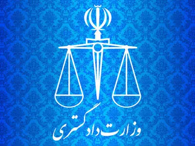 بیانیه معاونت حقوق‌بشر و امور بین‌الملل وزارت دادگستری به مناسبت روز تشکل‌ها