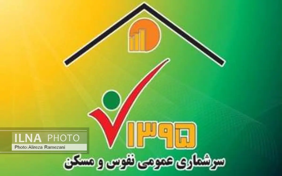 آمار سرشماری اینترنتی تا ساعت 6 صبح سه شنبه به بیش از 3.4 میلیون خانوار رسید