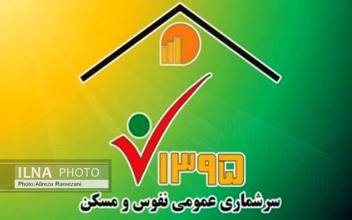 آمار سرشماری اینترنتی تا ساعت 6 صبح سه شنبه به بیش از 3.4 میلیون خانوار رسید