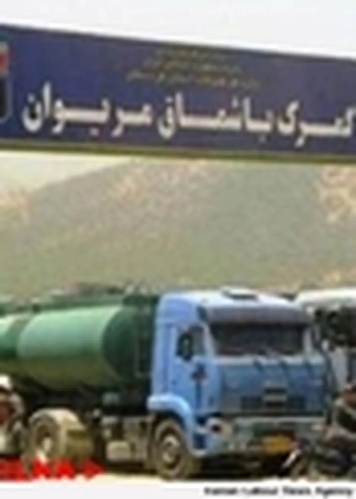 دفتر اطلاع‌رسانی مرز باشماق مریوان راه اندازی شد