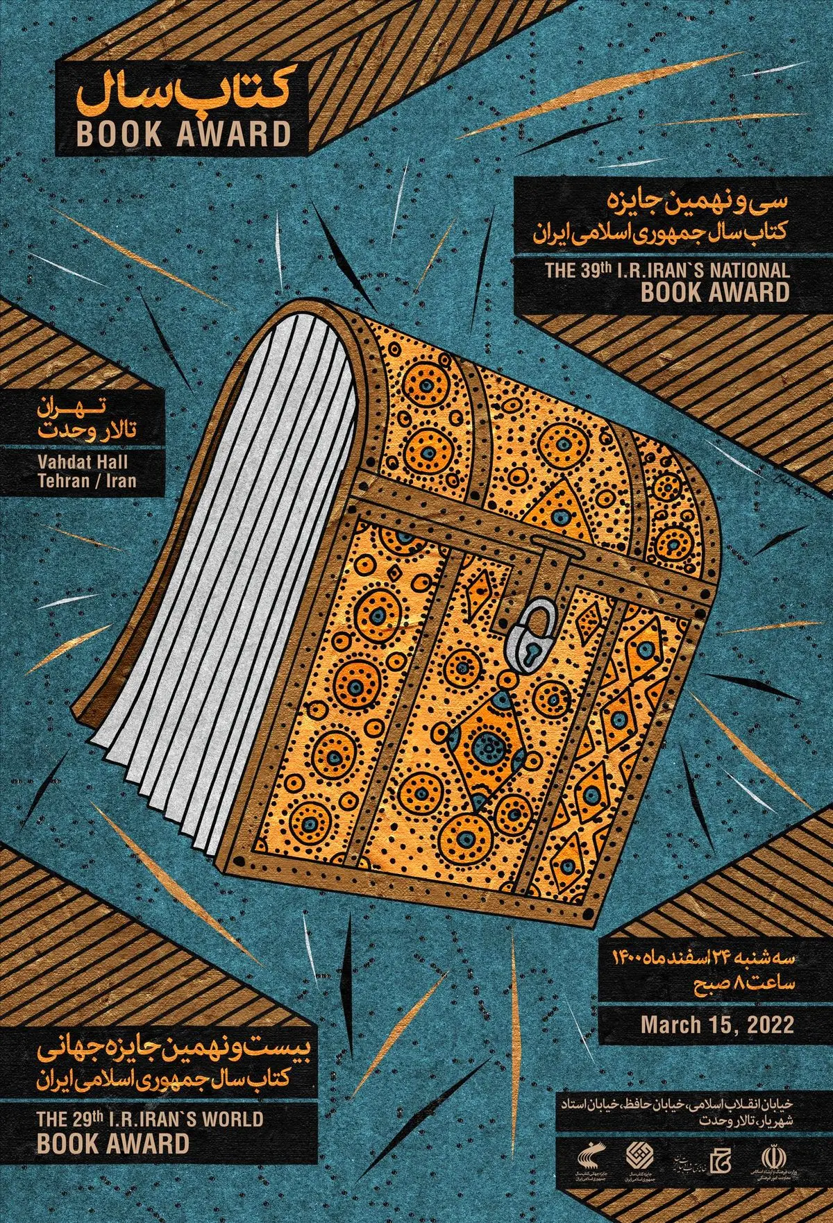 برگزاری آیین پایانی «جایزه کتاب سال جمهوری اسلامی ایران» با حضور رئیس جمهور