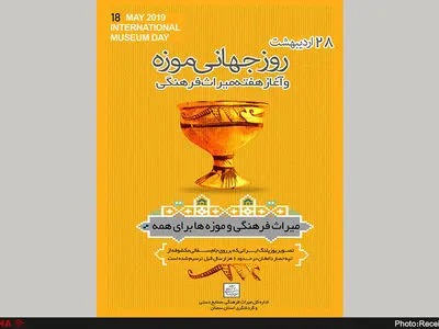 بازگشایی مجدد موزه دامغان در هفته میراث فرهنگی
