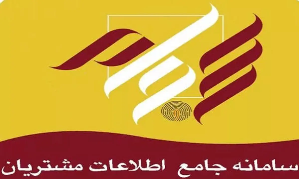 رشد ۱۱۰ درصدی ثبت‌نام در سجام در شش ماه نخست امسال