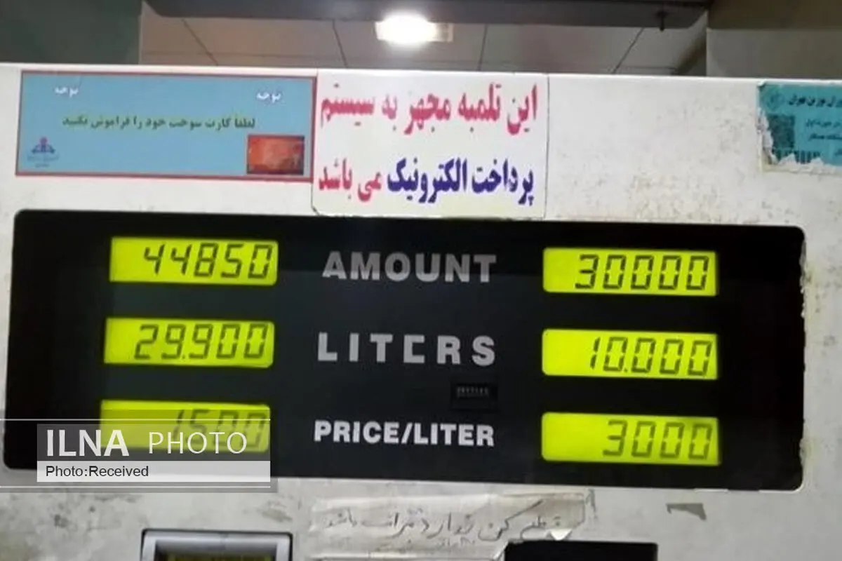 زمان واریز سهمیه بنزین مرداد ۹۹ اعلام شد