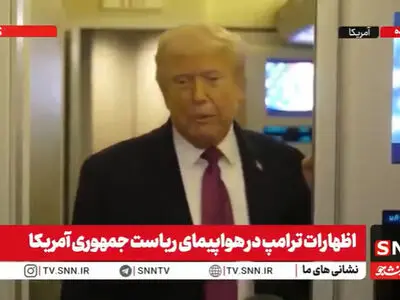 ادعای جدید ترامپ: فردا سورپرایز داریم! / سورپرایز معلوم شد!+ فیلم