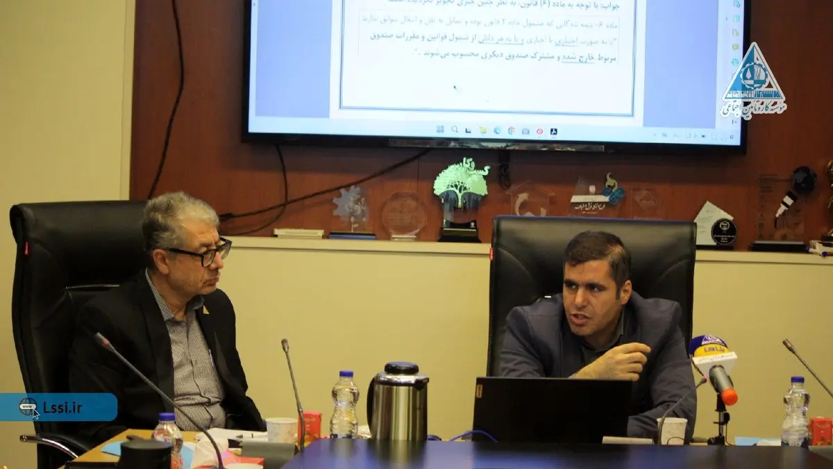 آغاز کارگاه «قوانین و مقررات نقل‌وانتقال سوابق بیمه‌ای»