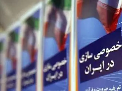 خصوصی‌سازی ضامن پیشرفت صنعت نیست/ خودکفایی چیدمان دفاعی است نه نفوذ در بازار 