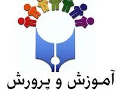 اخذ مجوز برای جذب 12 هزار نیروی آموزش و پرورش استثنایی
