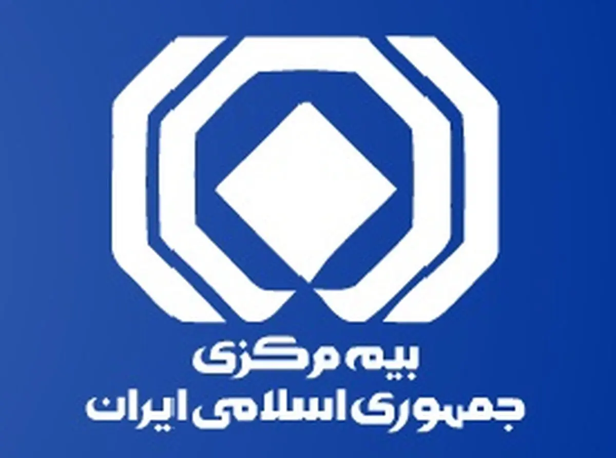 خدمات بیمه ای فقط از طریق موسسات، نمایندگان و کارگزاران رسمی ارائه میشود