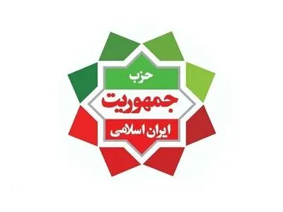 پنجمین مجمع عمومی حزب جمهوریت برگزار می‌شود