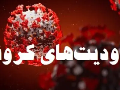 محدودیت های ورزشی کرونایی در استان مرکزی اعمال می شود
