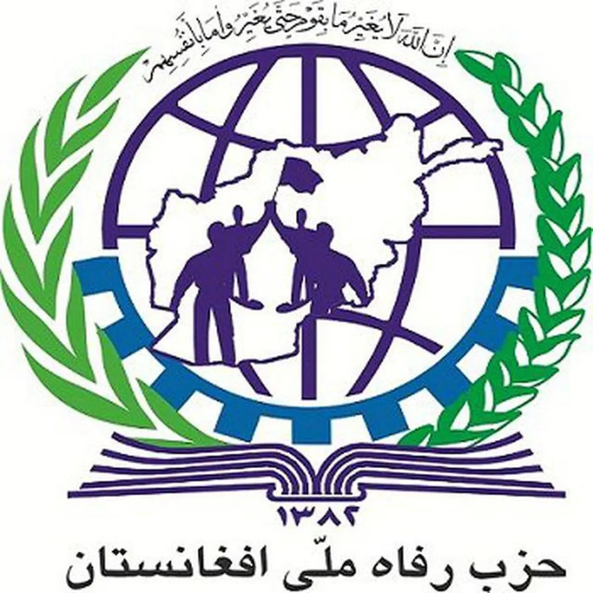 بیانیه حزب رفاه ملی افغانستان در رابطه با حمله راکتی به کابل