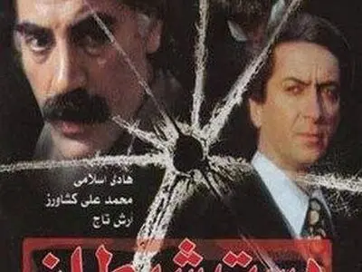 نخستین فیلم جاسوسی ایران روی آنتن شبکه پنج