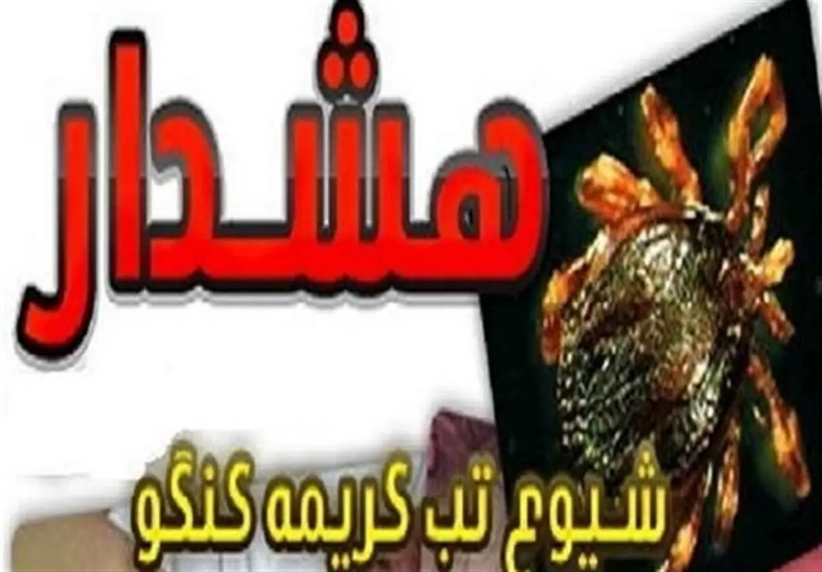 خطر ابتلا به تب کریمه در روز عید قربان/ مردم از مراکز مجاز دام تهیه کنند