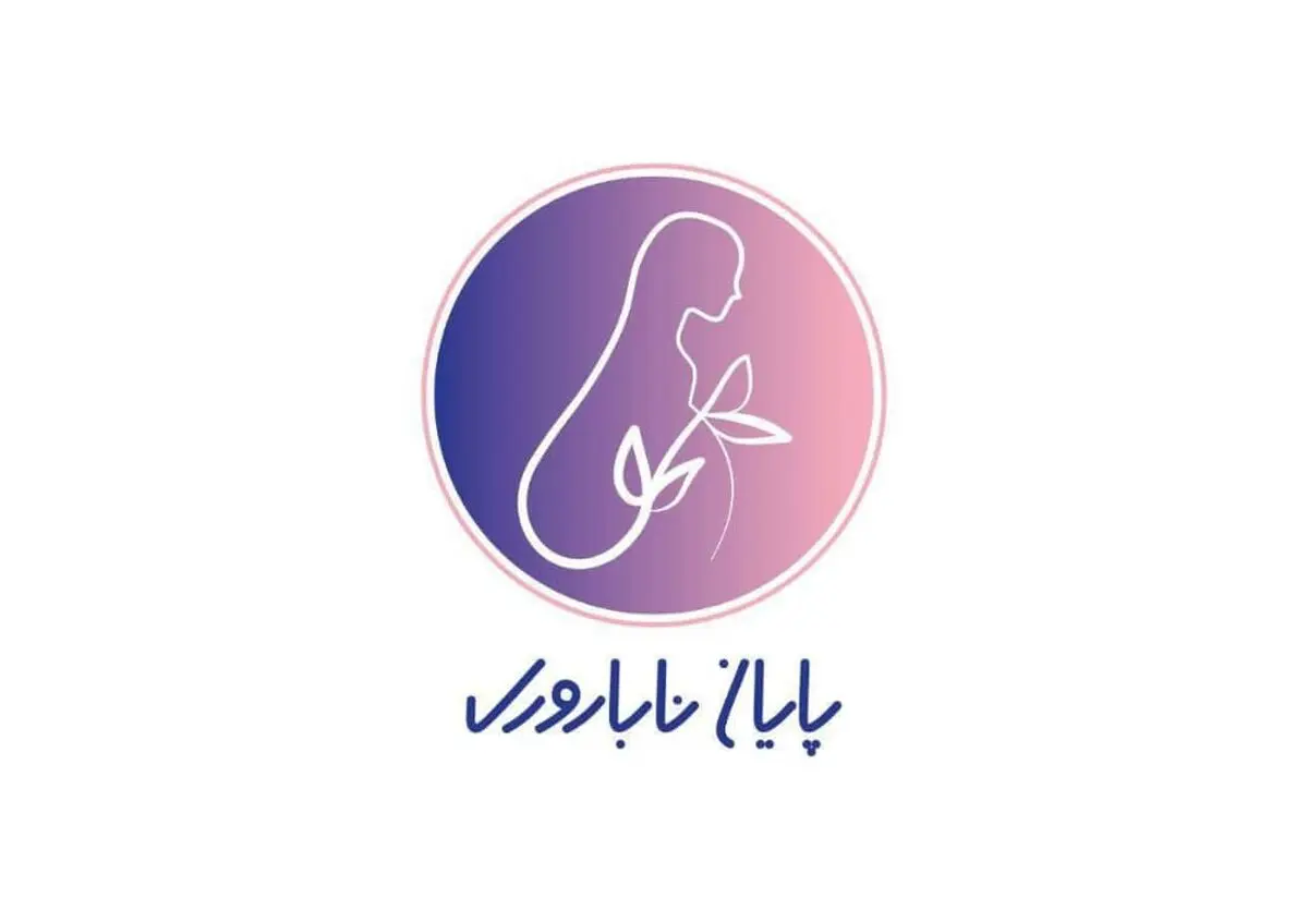 حمایت از زوج‌های نابارور با مشارکت برنامه تلویزیونی «پایان ناباروری» و مرکز ابن سینا