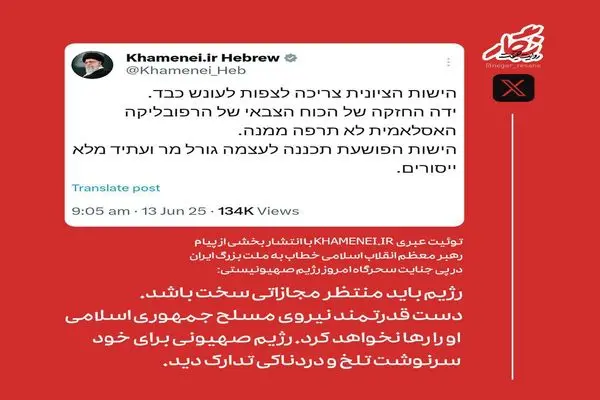 رژیم صهیونی برای خود سرنوشت تلخ و دردناکی تدارک دید