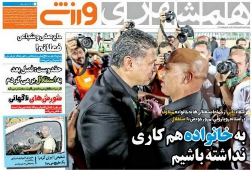 صفحه اول روزنامه ها پنجشنبه  26 مرداد