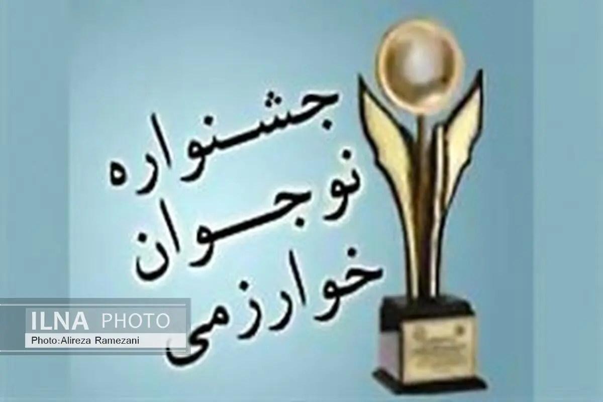 افزایش مشارکت دانش‌آموزان خوزستانی در جشنواره نوجوان خوارزمی