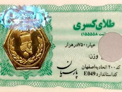 قیمت سکه پارسیان امروز شنبه ۲۶ اردیبهشت ۱۴۰۵ + جدول 
