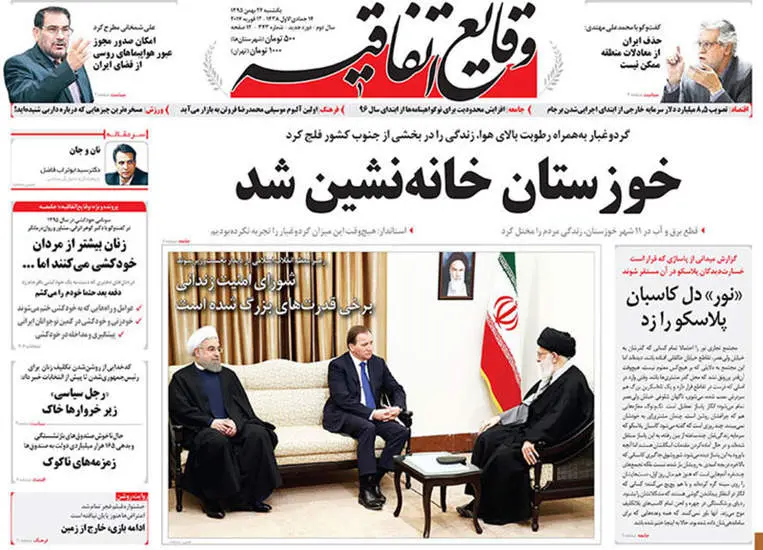 صفحه اول روزنامه ها  یکشنبه 24 بهمن