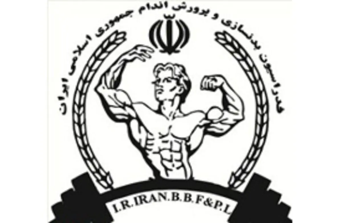 کادر فنی تیم‌های ملی بدنسازی و پرورش اندام معرفی شدند
