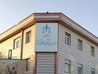 فعالیت مراکز کشیک پزشکی قانونی در کشور/ تعیین هویت پیکر شهدا با روشهای تخصصی و استاندارد