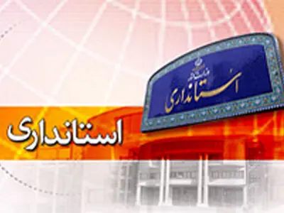 سید مهدی صادقی به عنوان استاندار قم منصوب شد