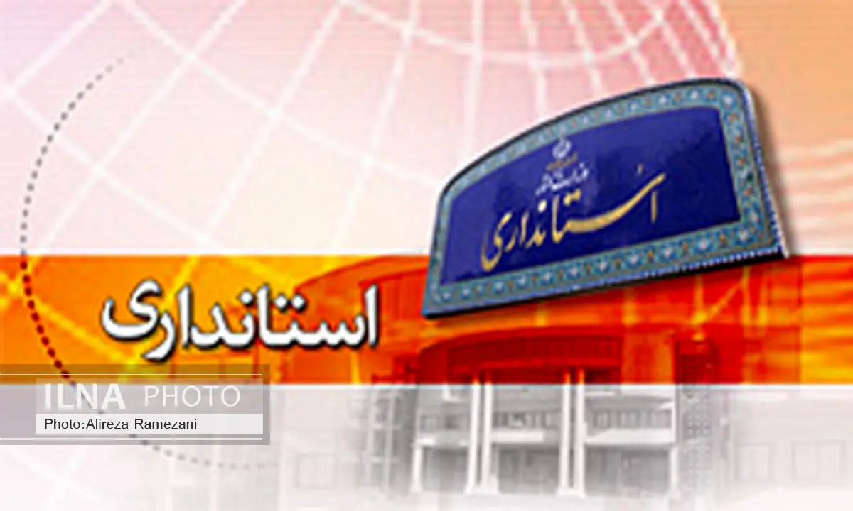 سید مهدی صادقی به عنوان استاندار قم منصوب شد