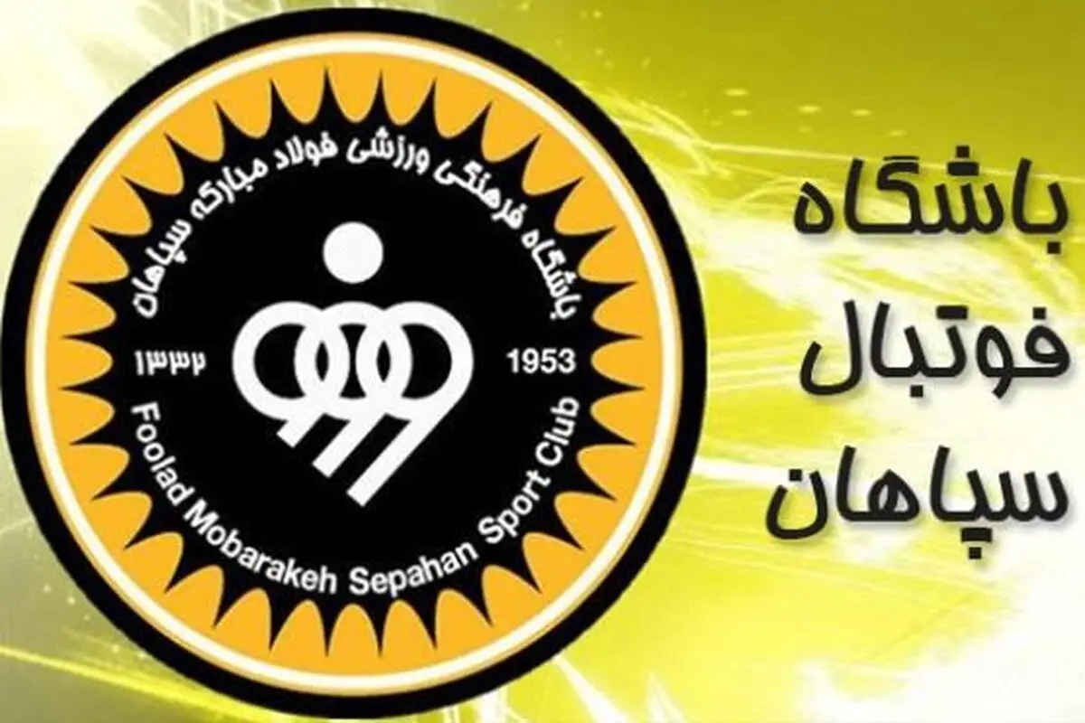 سپاهان در انتظار باخت ذوب‌آهن مقابل استقلال