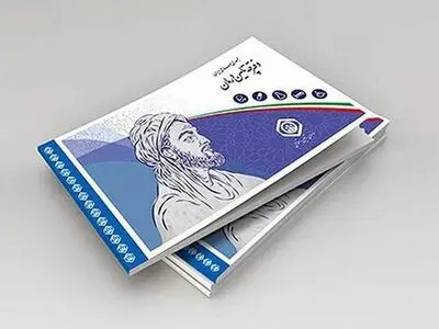 دفترچه‌های تامین اجتماعی همچنان معتبر است اما دفترچه جدید صادر نمی‌شود