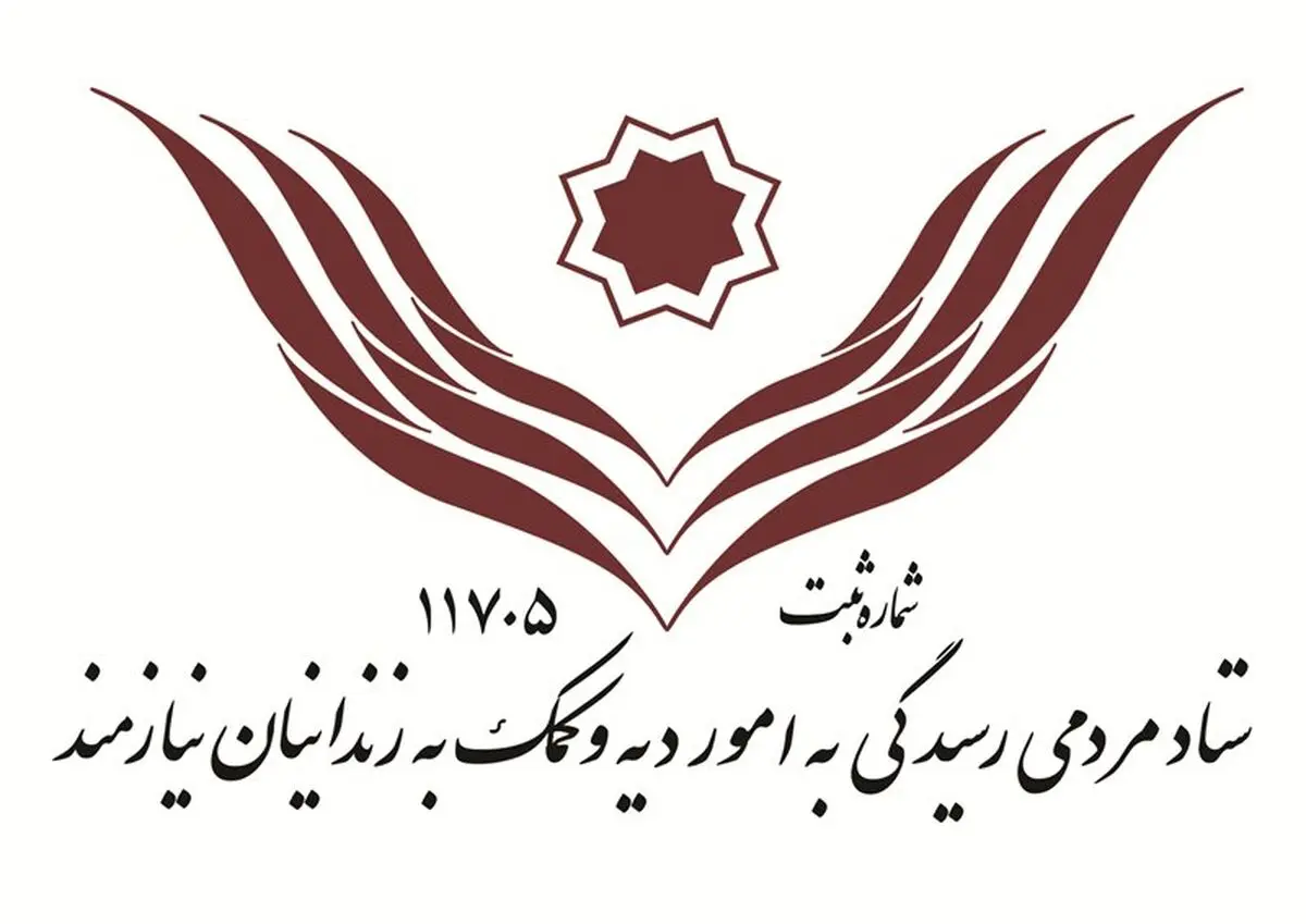 تکذیب خبر آزادی ۱۳ هزار زندانی توسط برخی متهمان اقتصادی