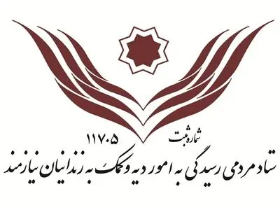 تکذیب خبر آزادی ۱۳ هزار زندانی توسط برخی متهمان اقتصادی
