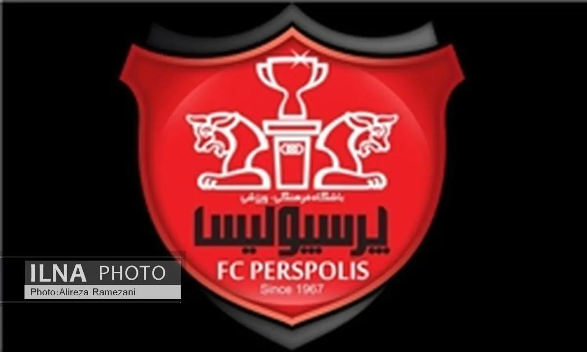 باشگاه پرسپولیس به دو پیشکسوت خود تسلیت گفت