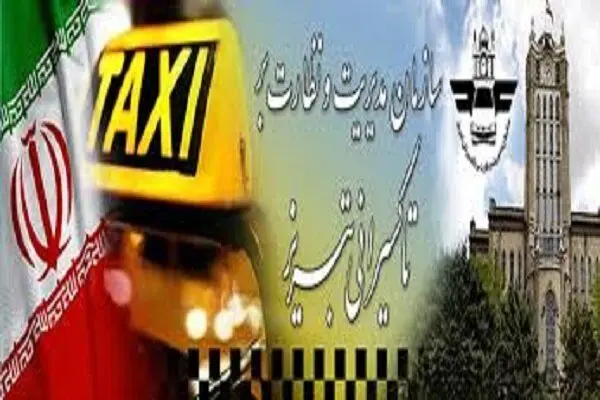 اجرای طرح تعویض رایگان مخازن گاز CNG تاکسی‌های درون‌شهری تبریز