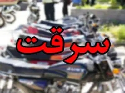 وقوع سرقت در استان مرکزی کاهش 18 درصدی داشته است