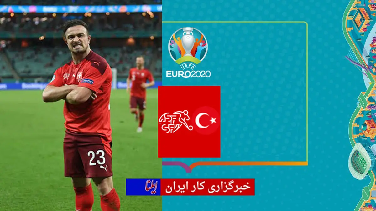 ویدیو: خلاصه بازی سوئیس 3 - ترکیه یک