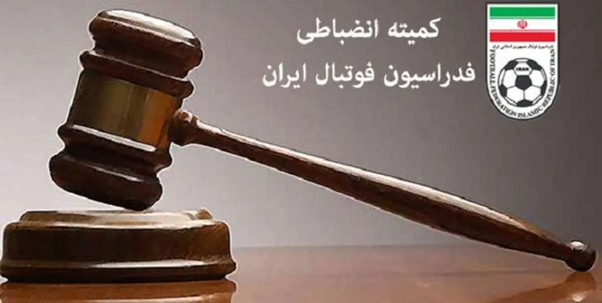جریمه خوشه طلایی به دلیل عدم رعایت پروتکل‌ها و حضور تماشاگران