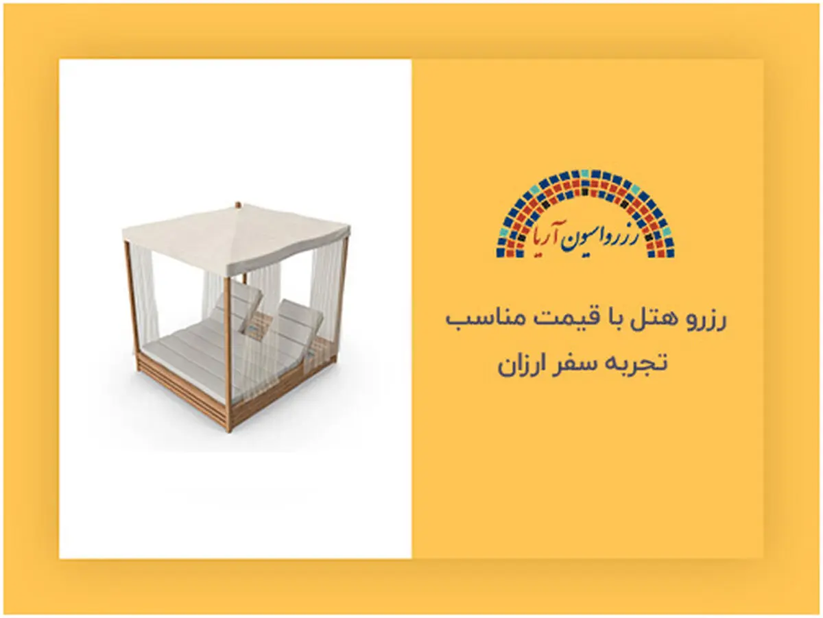 چگونه ارزان سفر کنیم