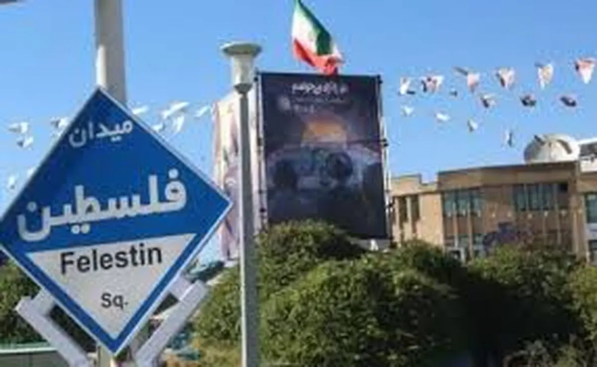 دیوارنگاره جدیدمیدان فلسطین تهران با طرح ضد اسرائیلی هنرمند استرالیایی