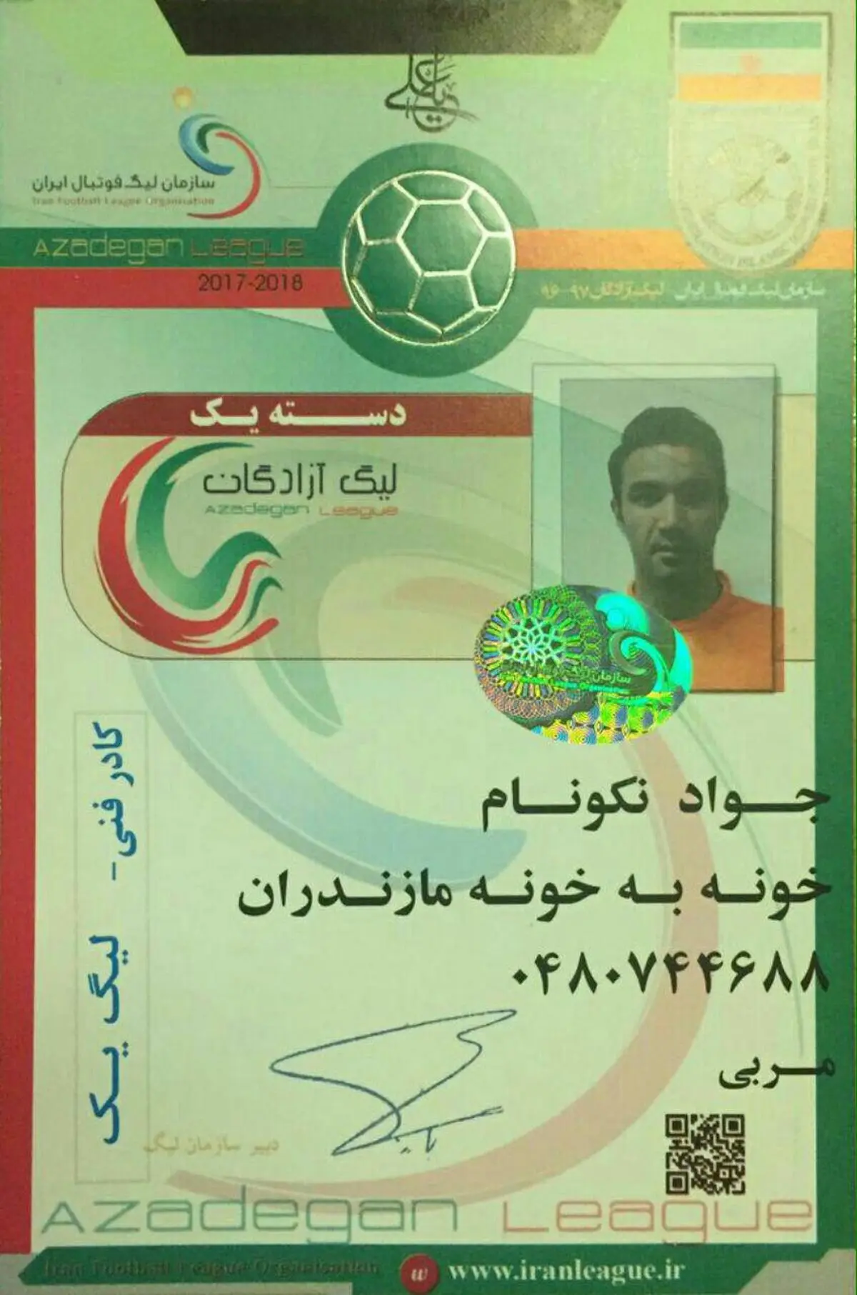 رونمایى از اولین کارت مربیگرى جواد نکونام/عکس