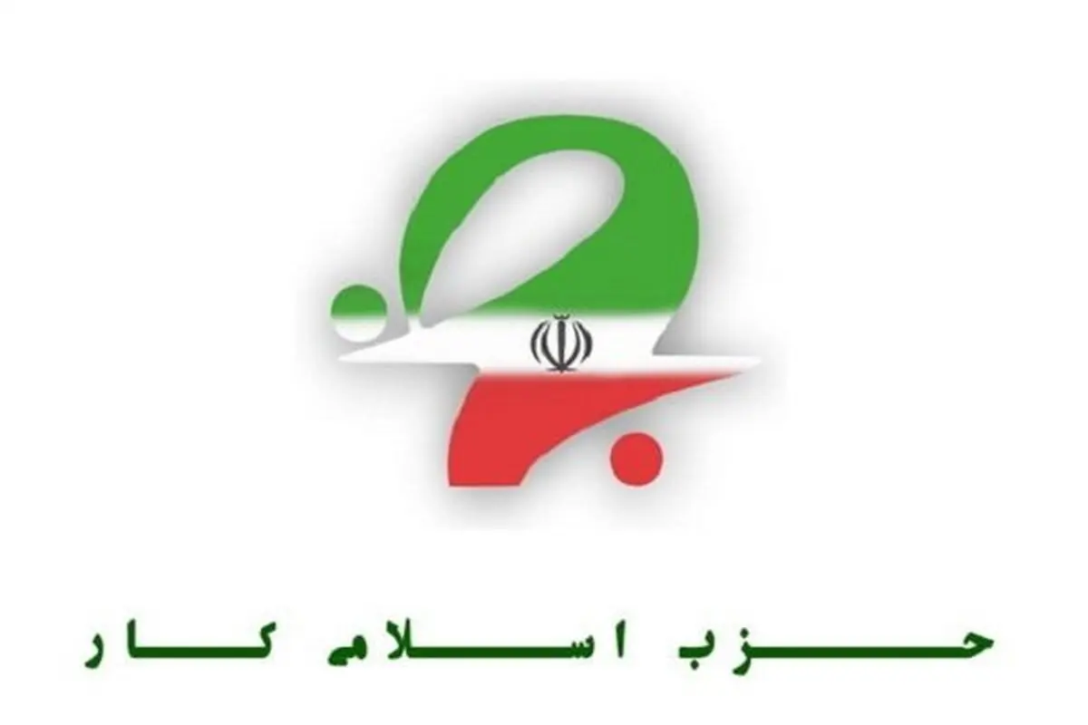هشدار حزب اسلامی کار درباره شیوه جدید تخصیص یارانه توسط دولت