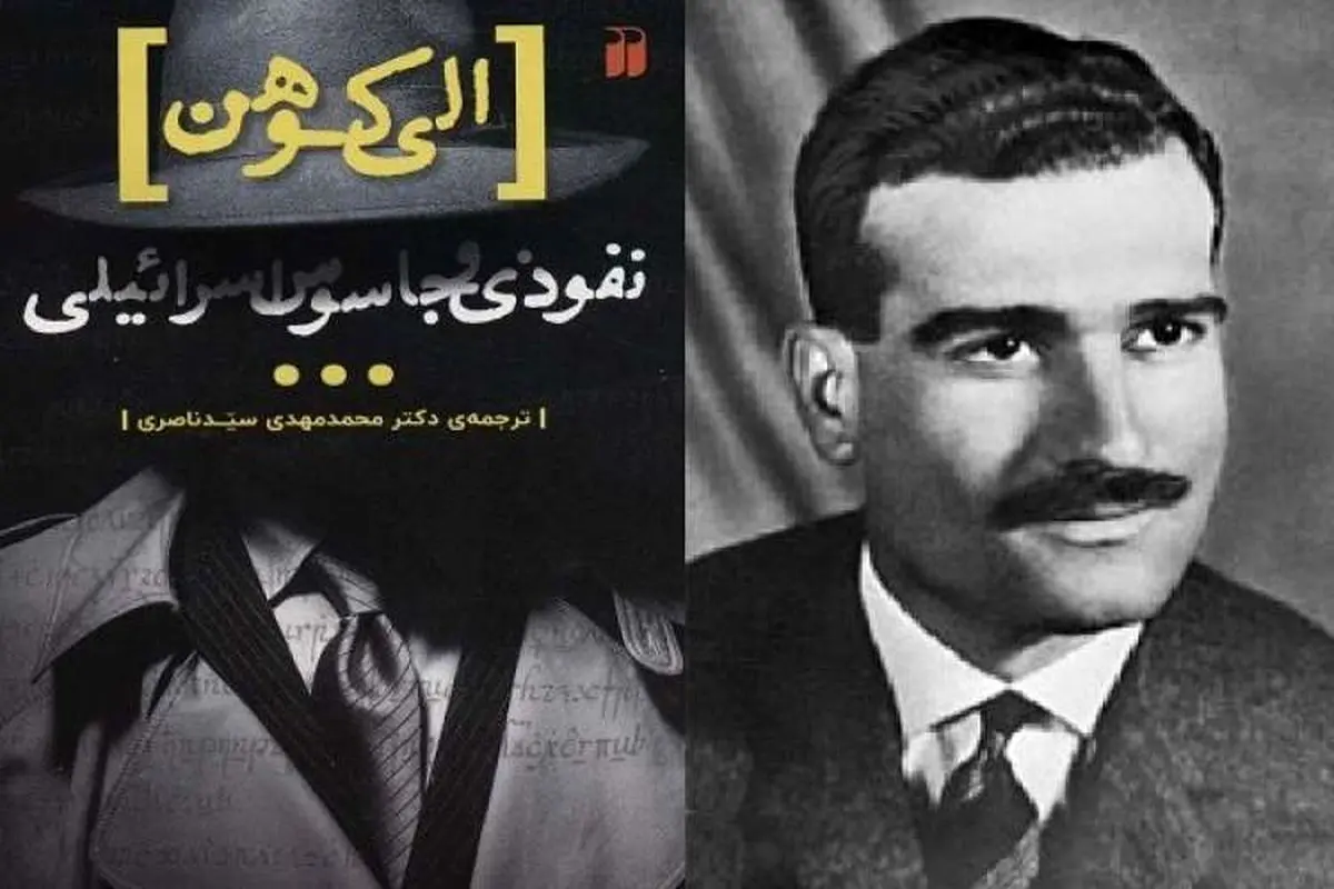 الی کوهنها در راهند؛ مراقب ایران باشیم
