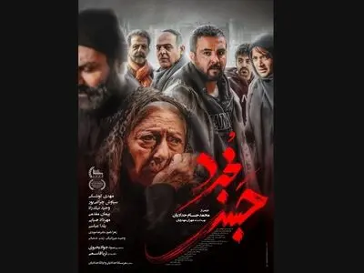 نقد و بررسی «حبس مجرد» در پردیس سینمایی چارسو