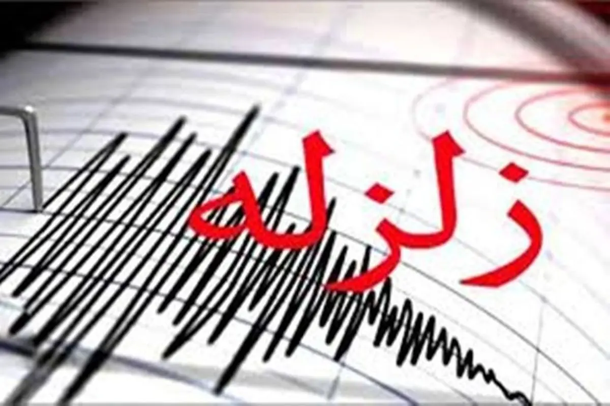 به‌رغم وقوع زلزله 4 ریشتری در منطقه سفیدآبه؛ خسارتی گزارش نشده است