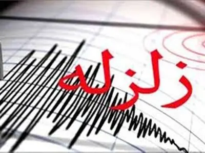 به‌رغم وقوع زلزله 4 ریشتری در منطقه سفیدآبه؛ خسارتی گزارش نشده است