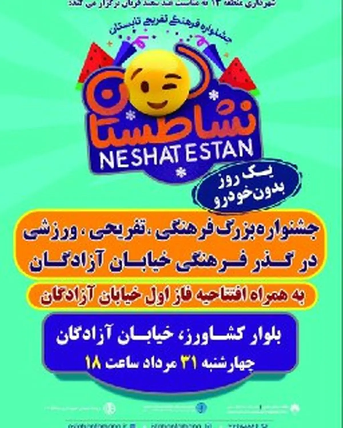توسعه طرح "روز بدون خودرو" در اصفهان 